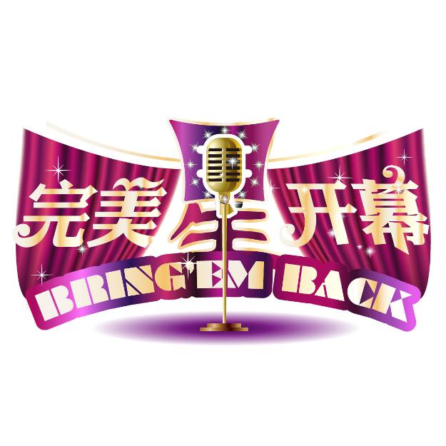 空城 banner