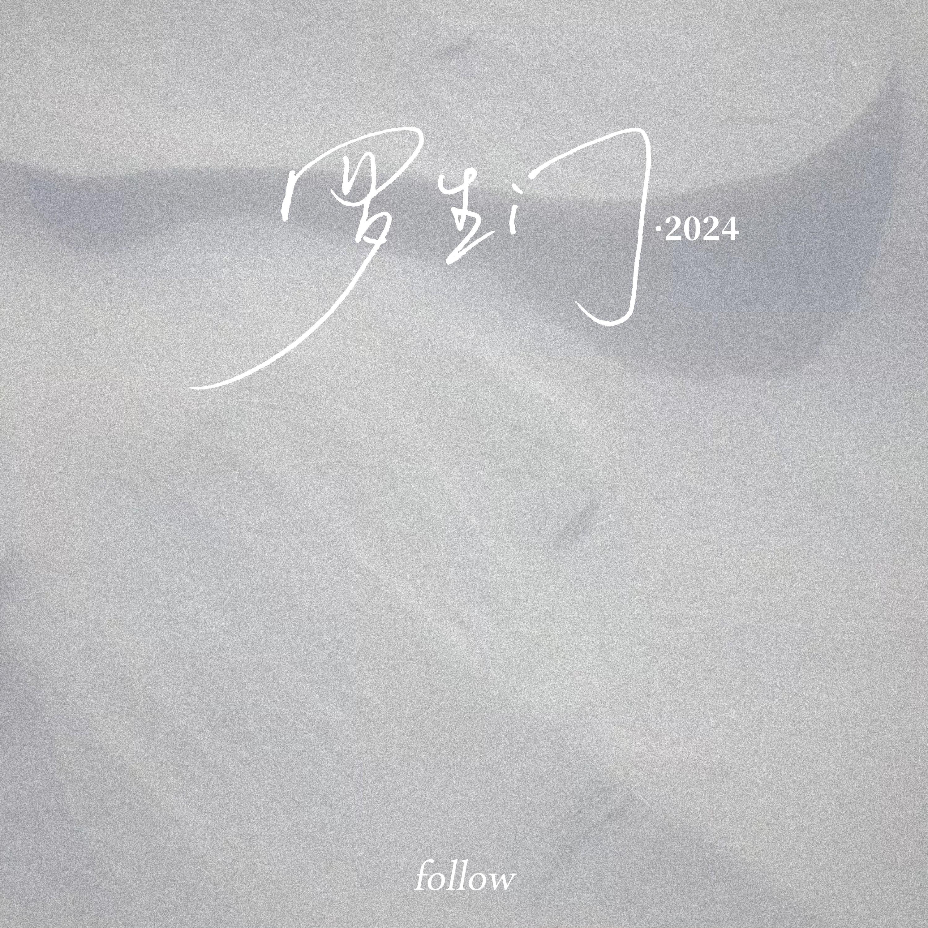 罗生门2024 banner