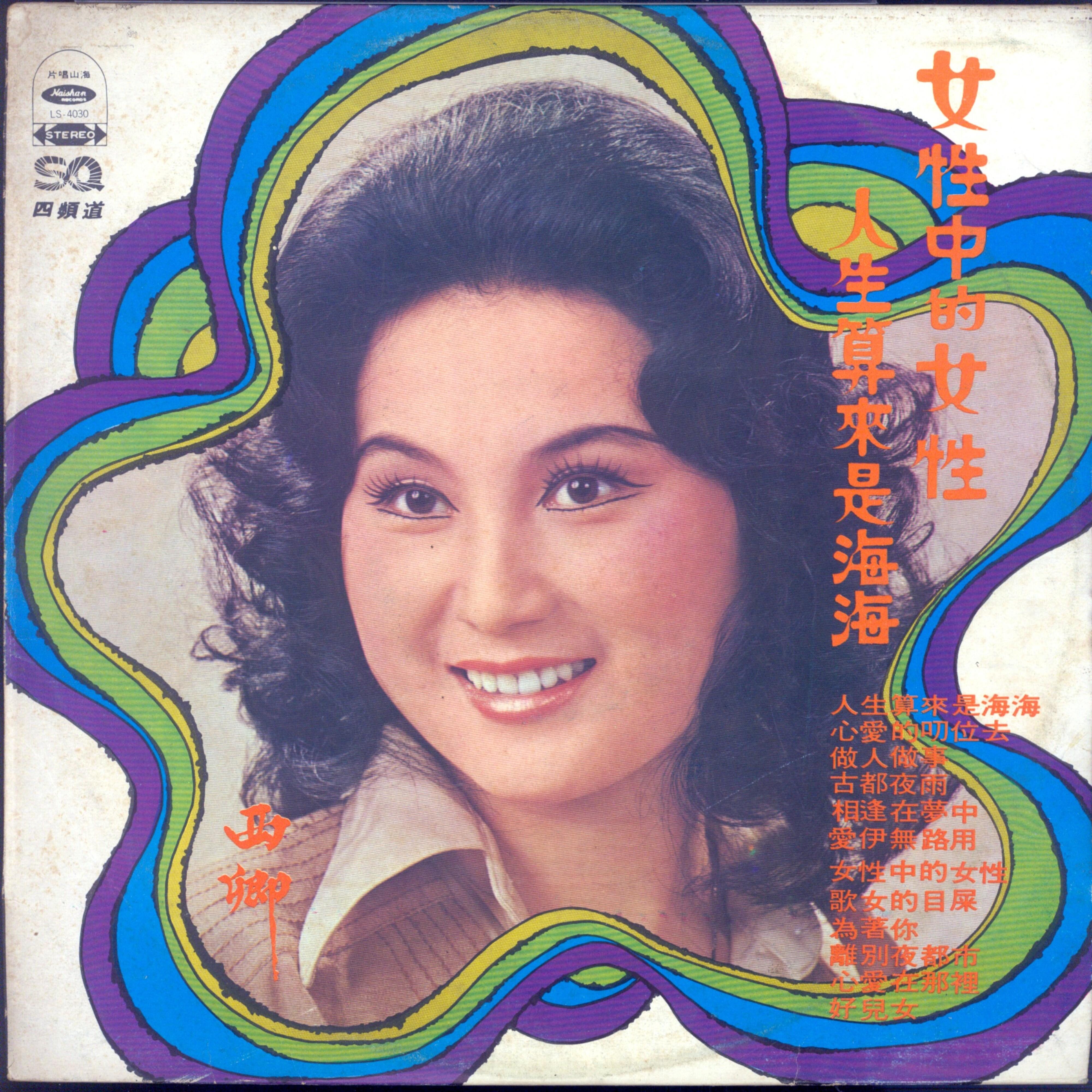 女性中的女性 海報