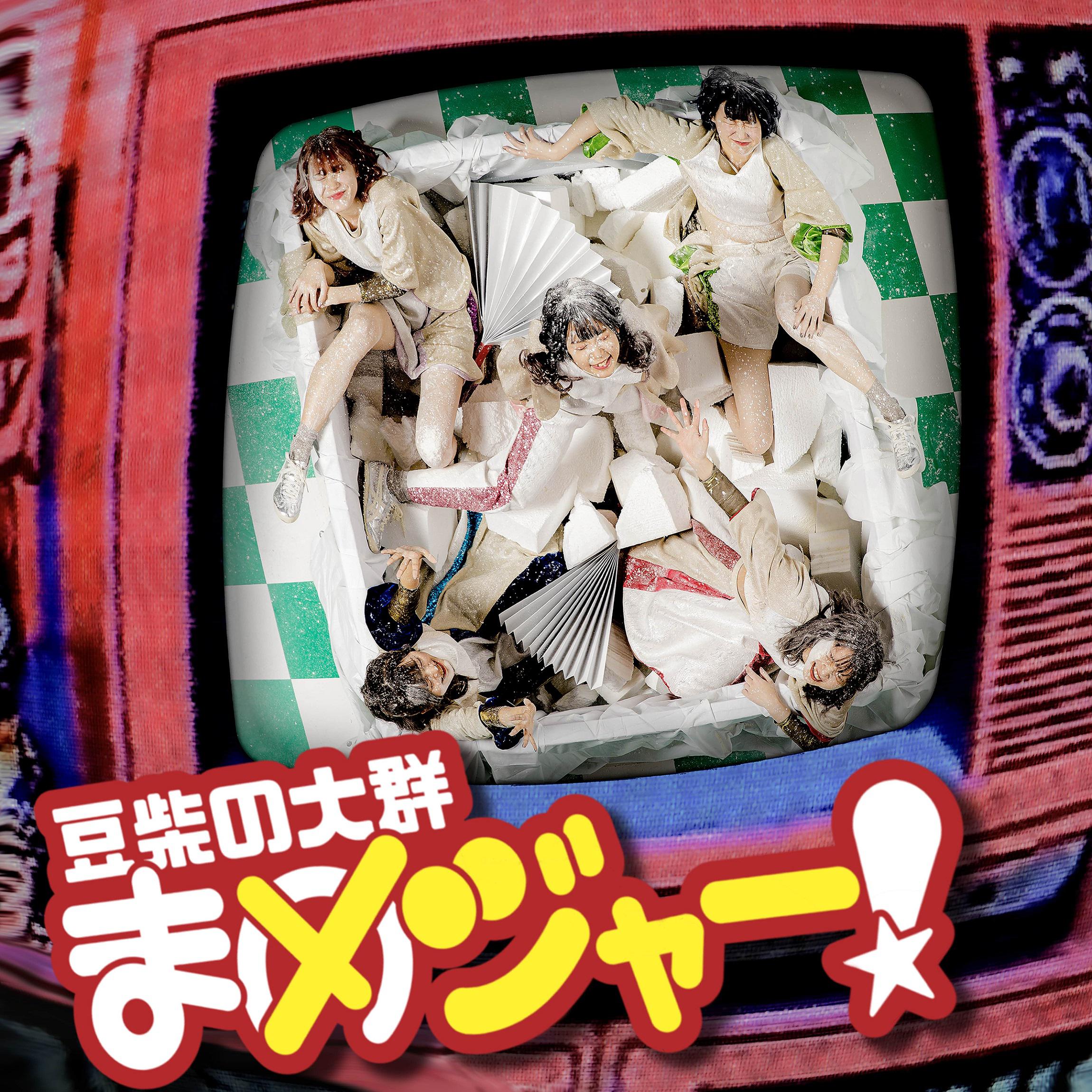 お願いキスミー专辑