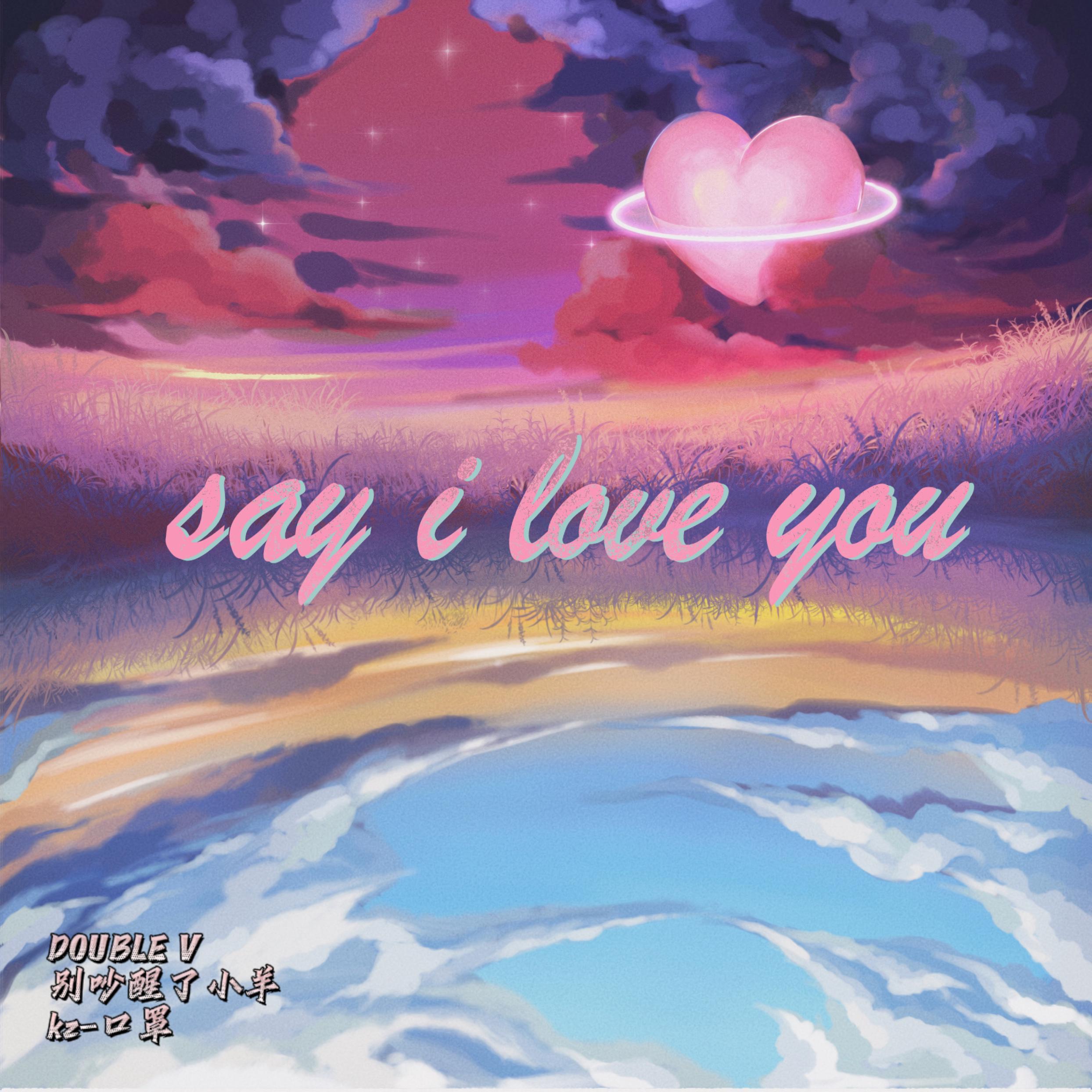 Say I Love U专辑