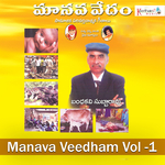 Manava Veedham, Vol. 1专辑