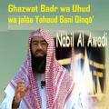 Ghazwat Badr Wa Uhud Wa Jalâa Yahoud Bani Qinqâ\'