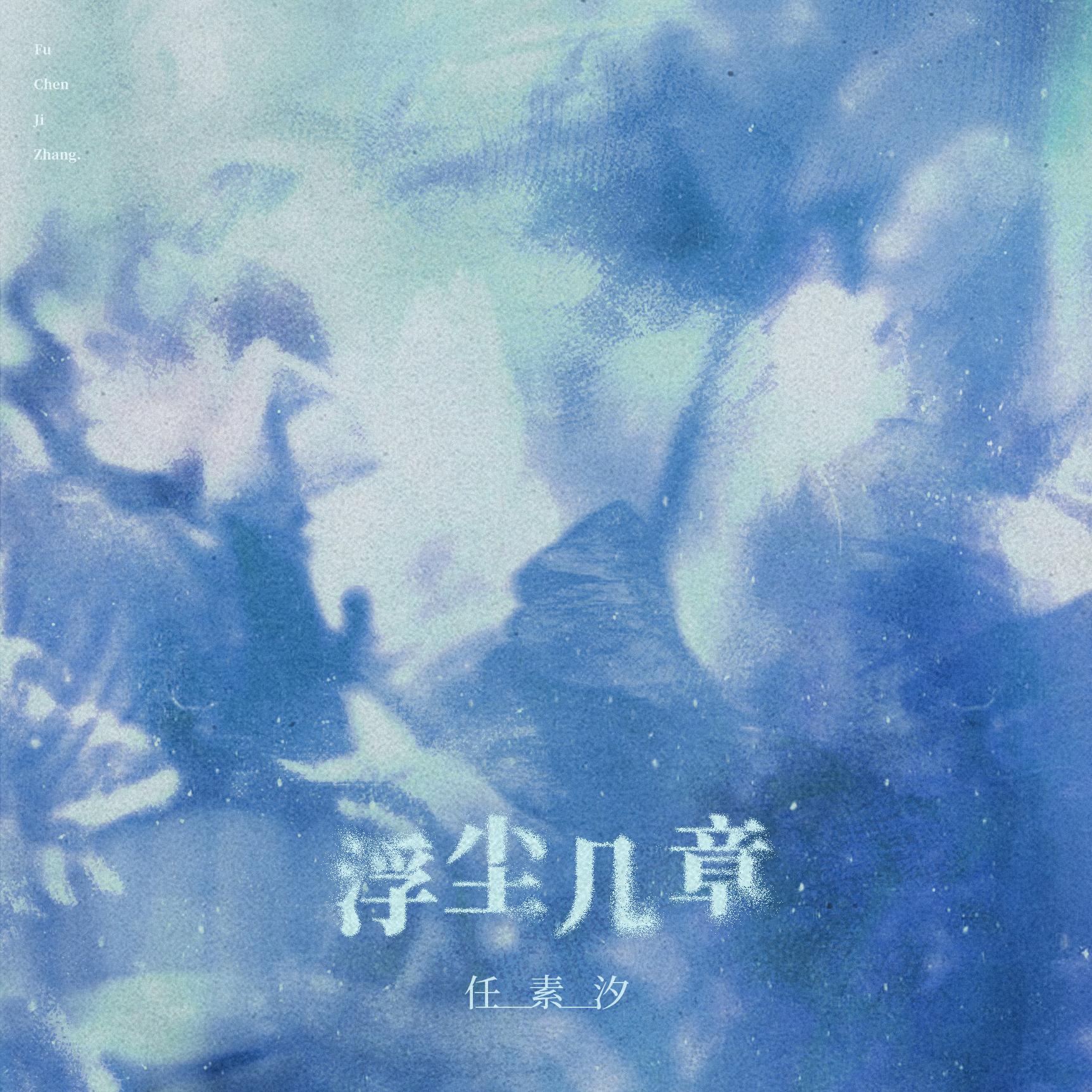本末 海报