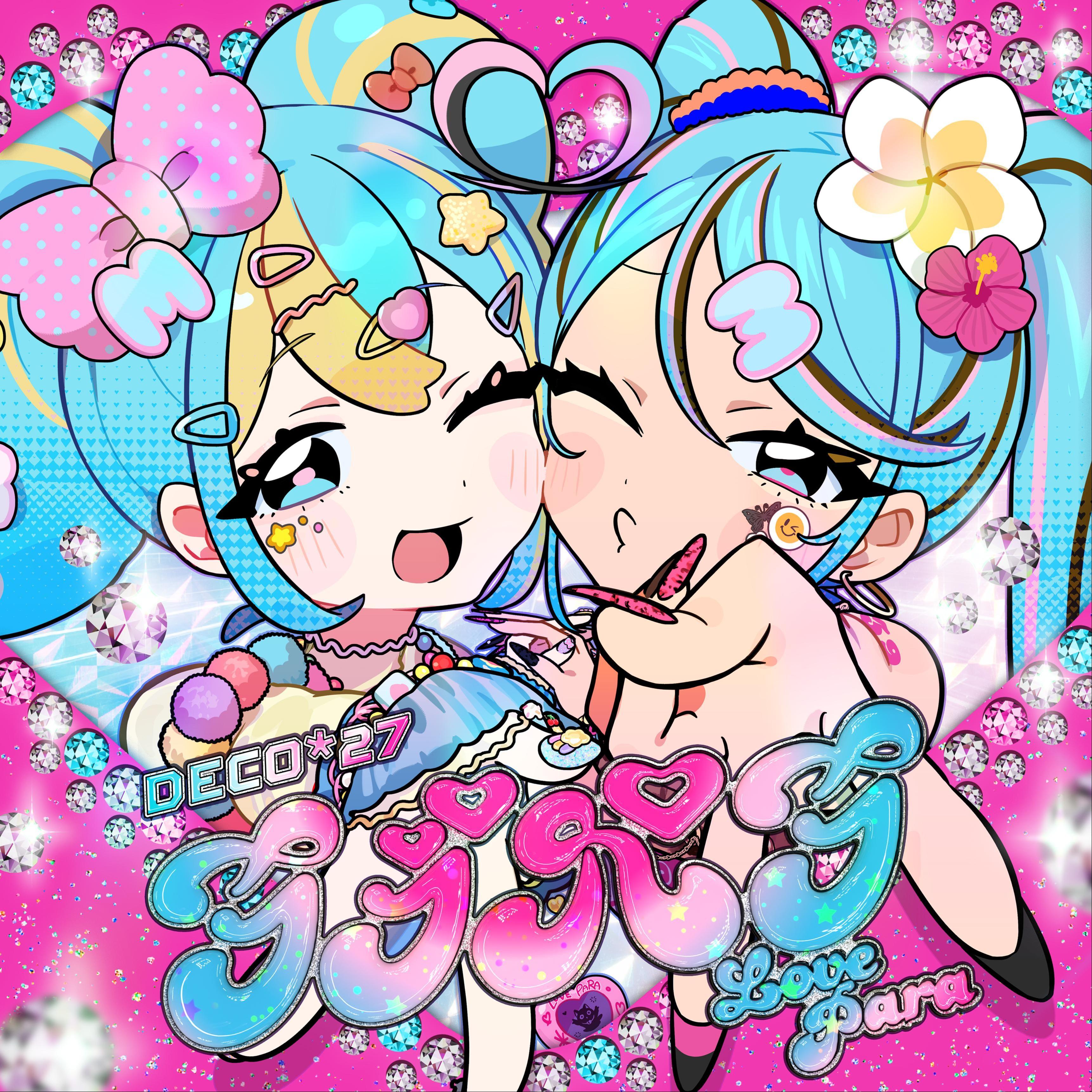 ラブパラ banner