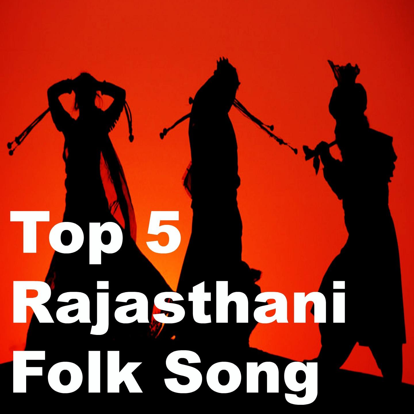 Top 5 Rajasthani Folk Songs专辑