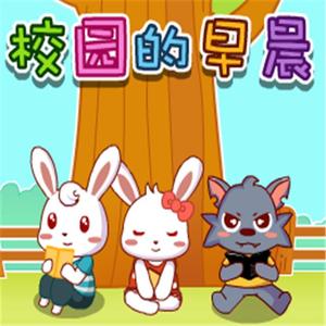 a调-校园的早晨-笛子独奏-笛同