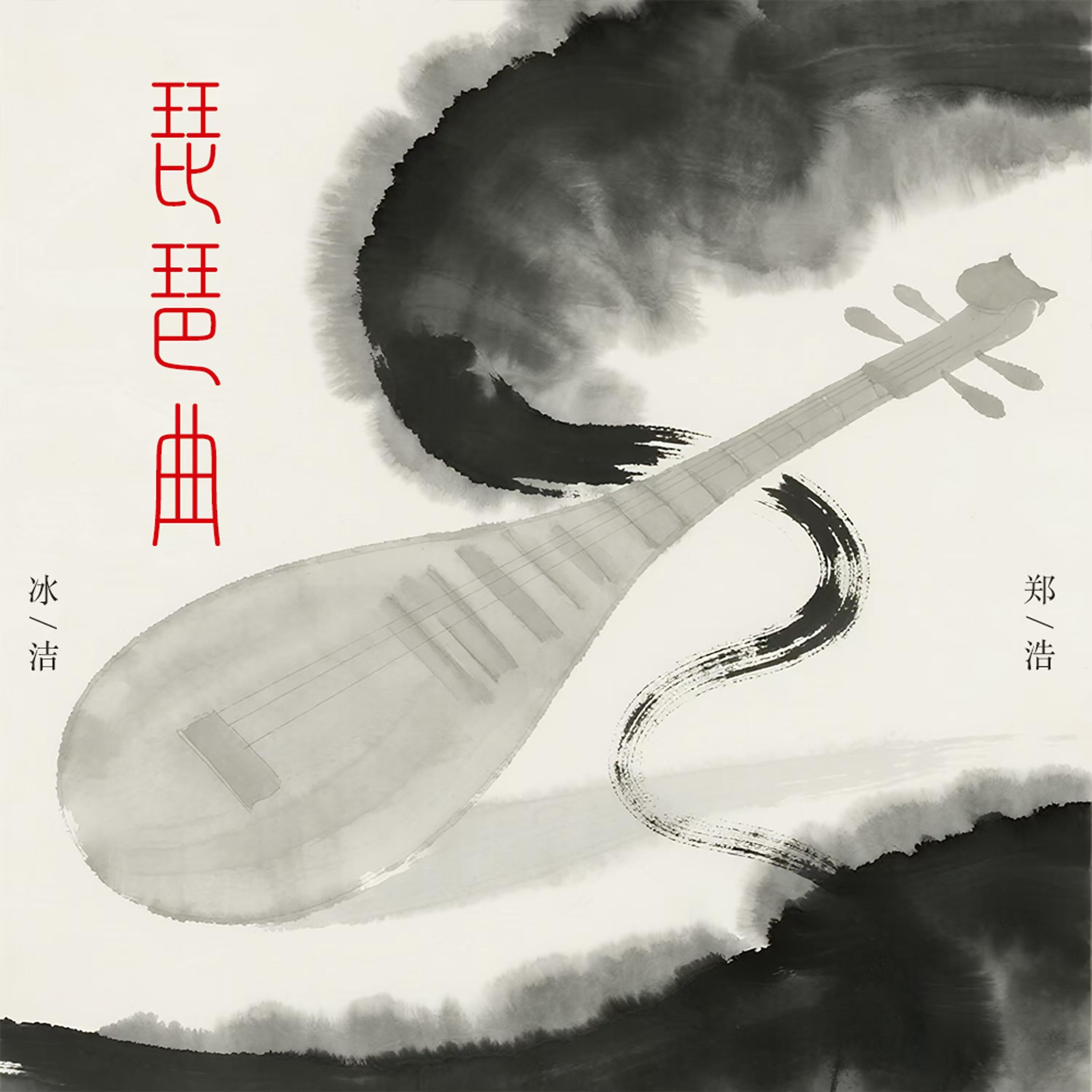 琵琶曲 (DJ阿泽0.85X版) banner