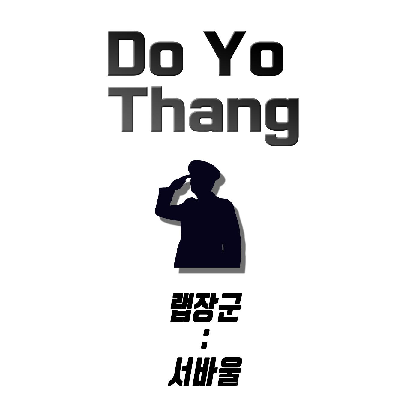 Do Yo Thang专辑