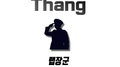 Do Yo Thang专辑