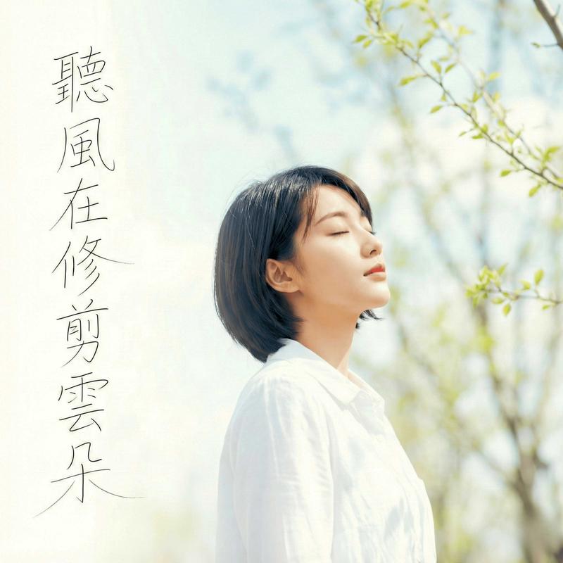 心裡的雪融化了 海報