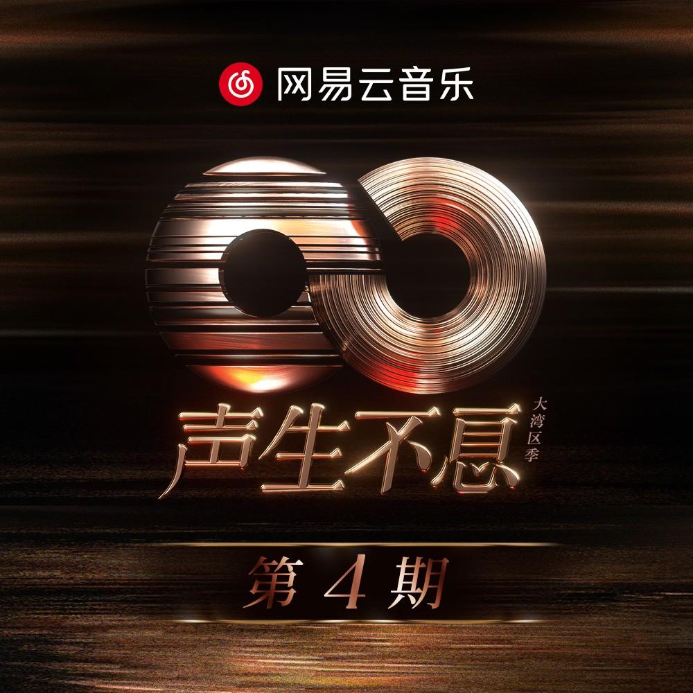 七子之歌+今天等我來 (live) banner