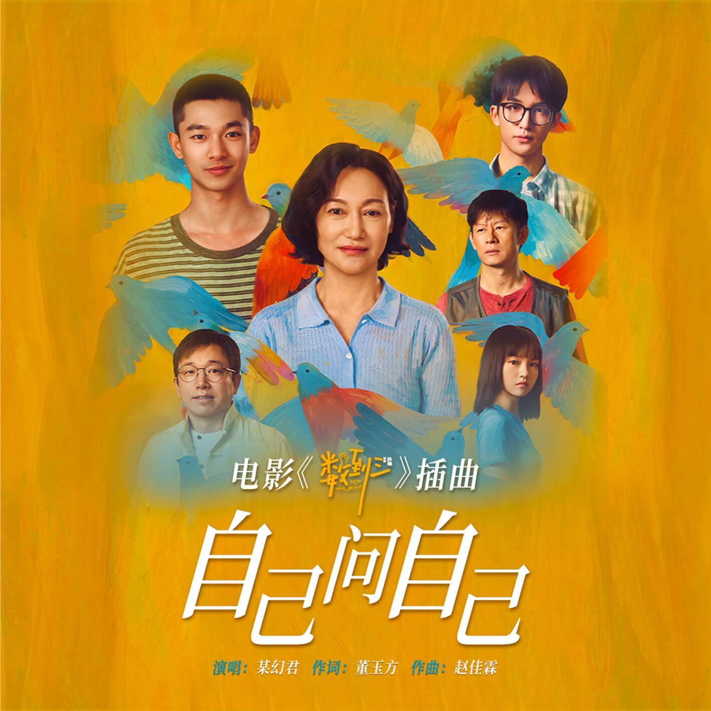 自己问自己 banner