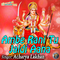 Ambe Rani Tu Jaldi Ana专辑