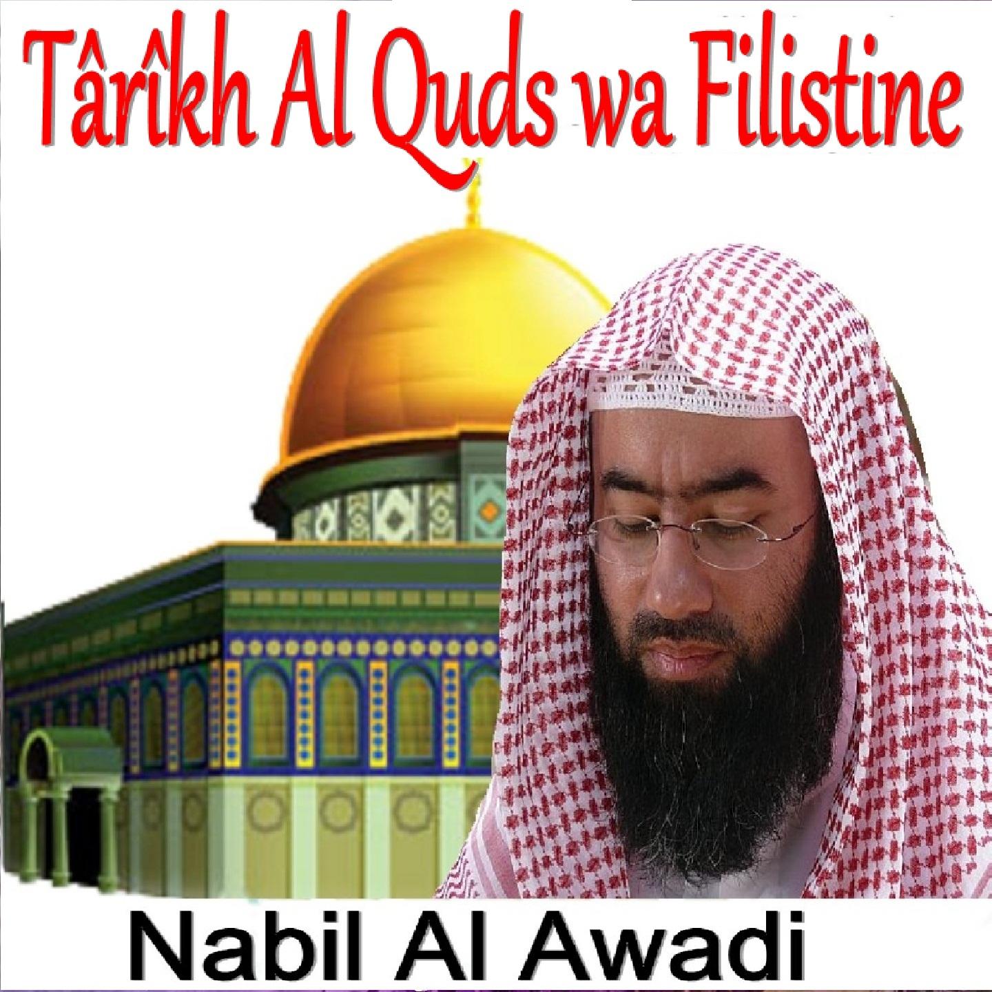 Târîkh Al Quds Wa Filistine专辑