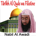 Târîkh Al Quds Wa Filistine专辑