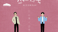 [Vol.96] 유희열의 스케치북 : 예순 한번째 목소리 '유스케 X 정세운'专辑