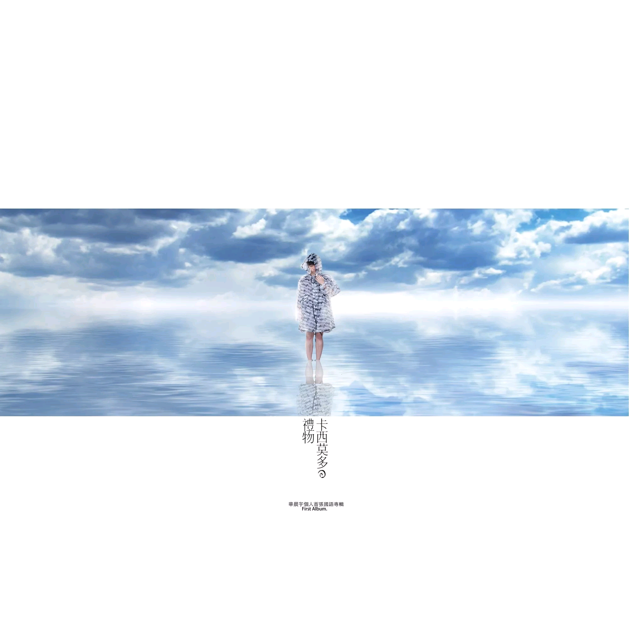 Let You Go 海報