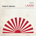 Dream in Japanese专辑