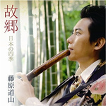日本轻音乐