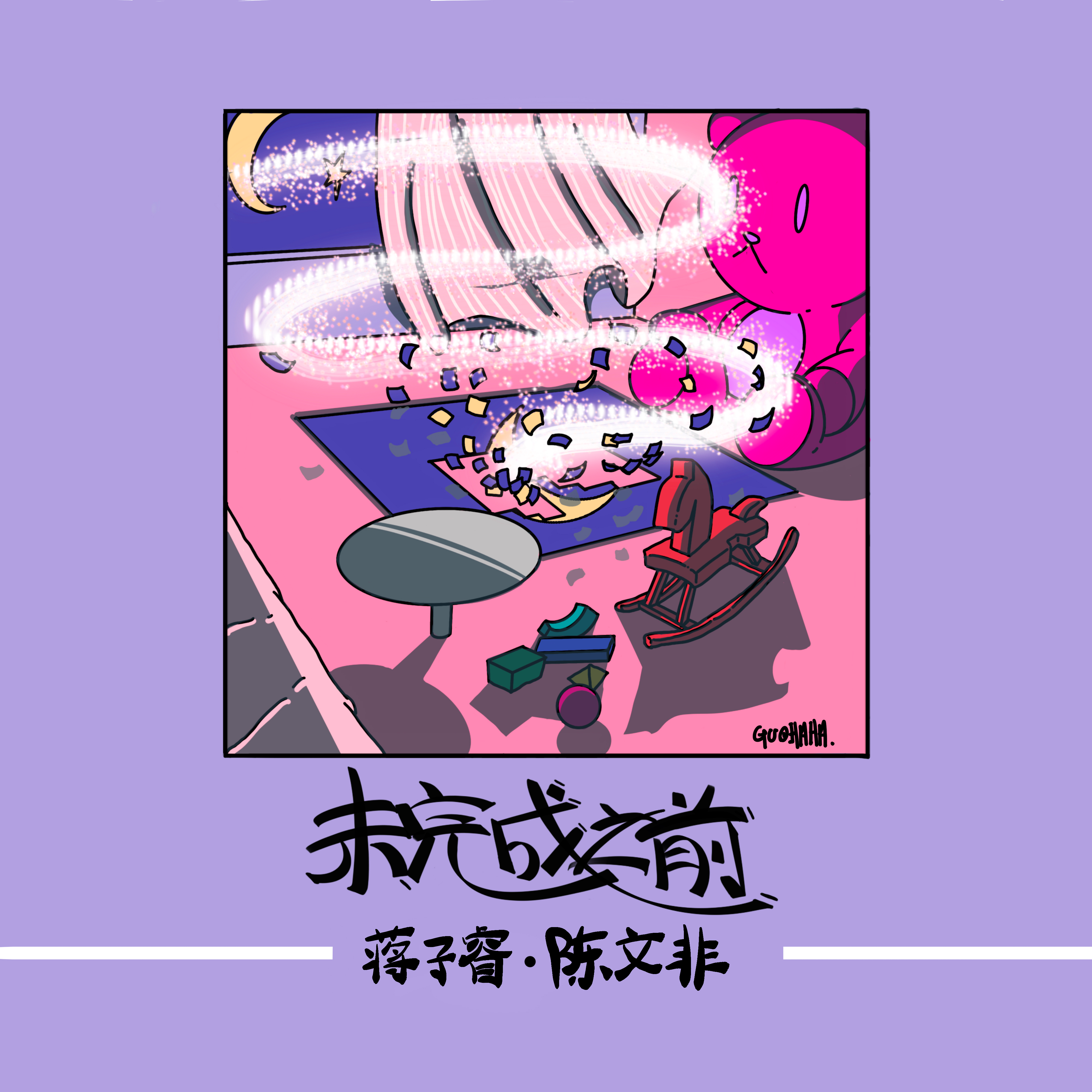 未完成之前 banner