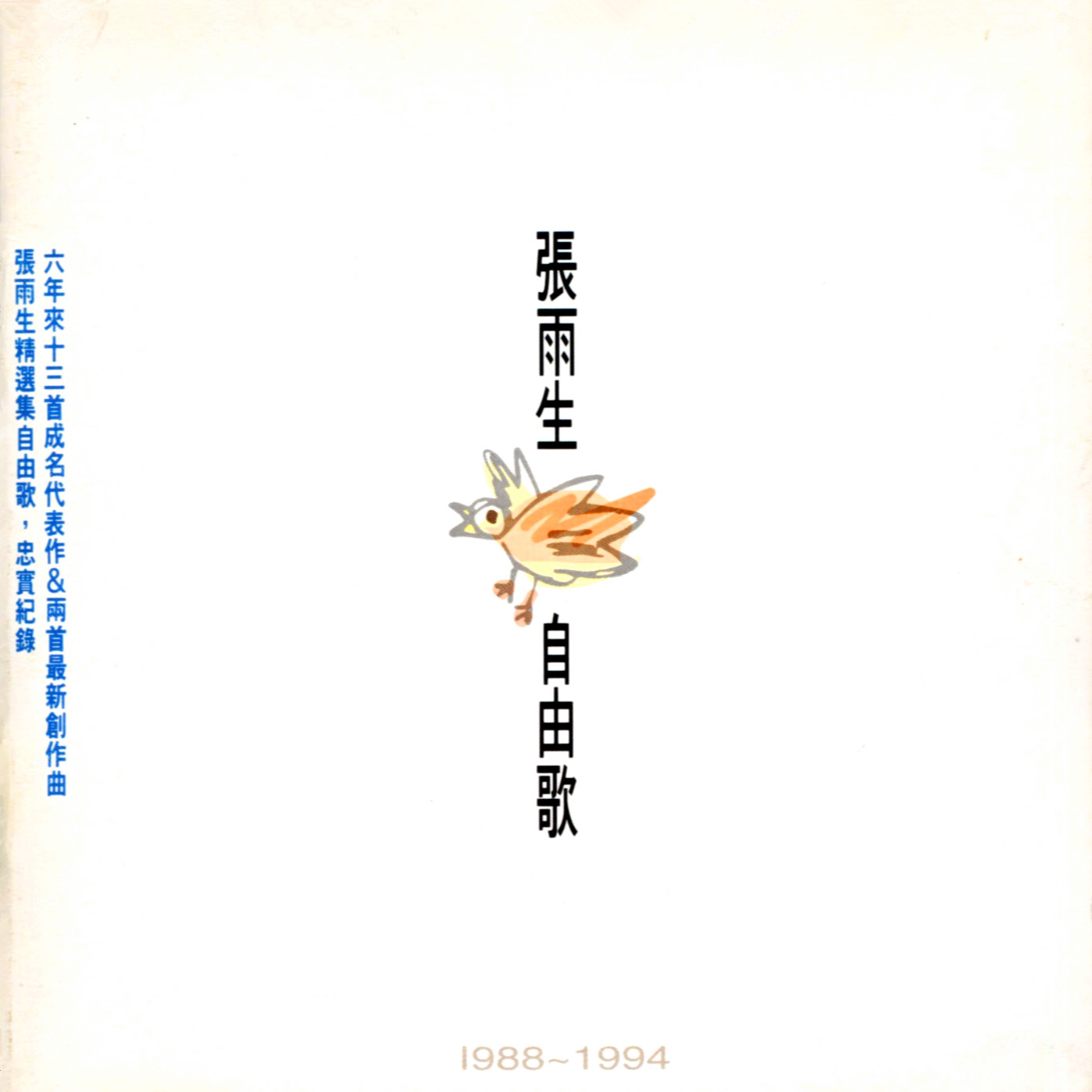 永遠不回頭 banner