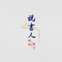 暗杠