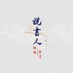 暗杠