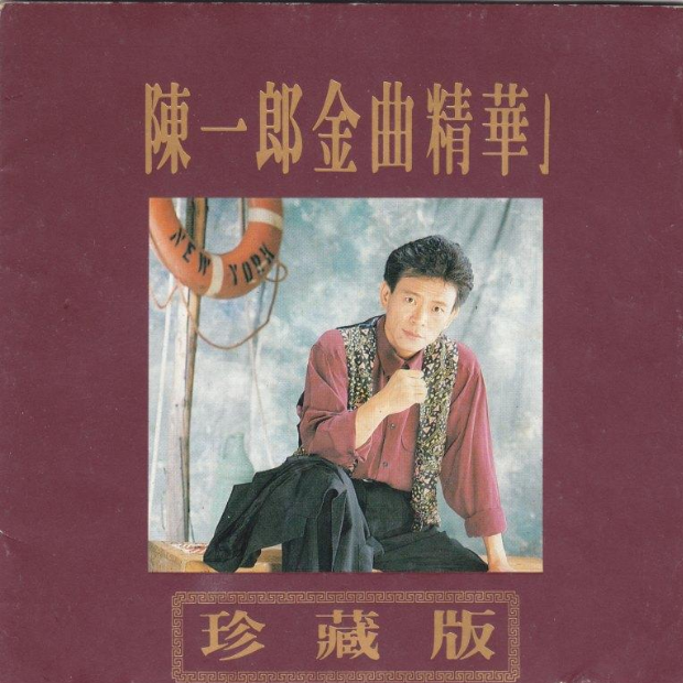 男兒漂泊的心情 海報