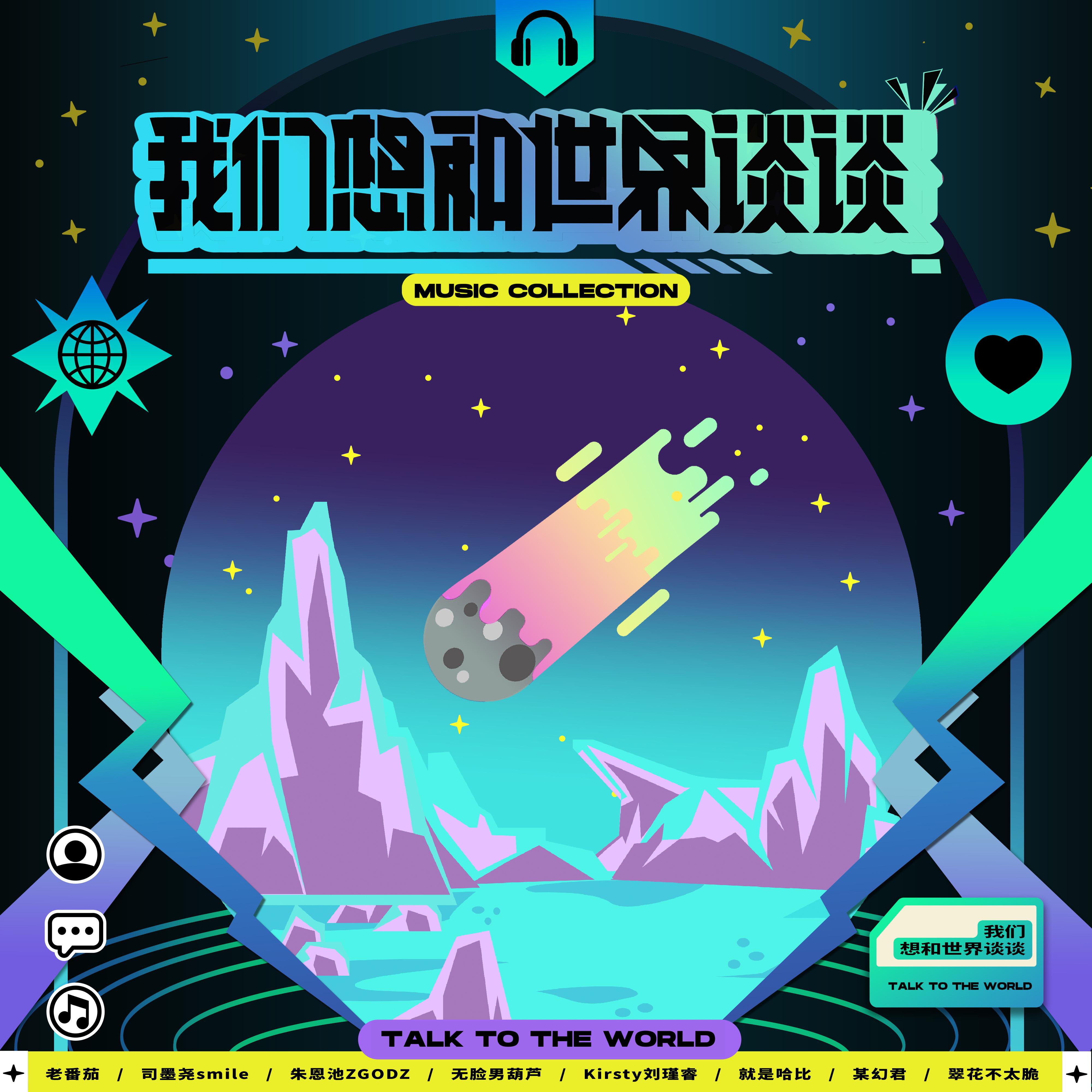 感同身受 banner