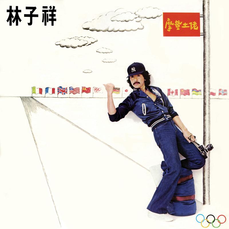 分分鐘需要你 banner
