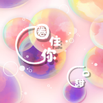 每日推荐2019-09-13