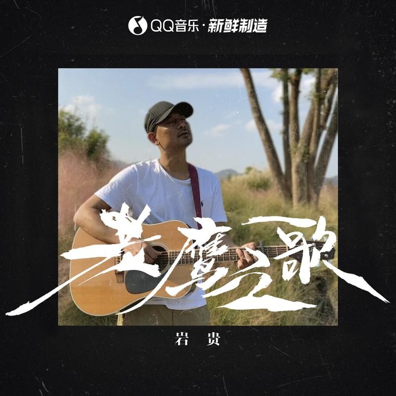 老鷹之歌 海報