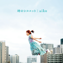 Aiko