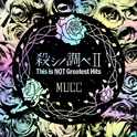 殺シノ調べII This is NOT Greatest Hits专辑