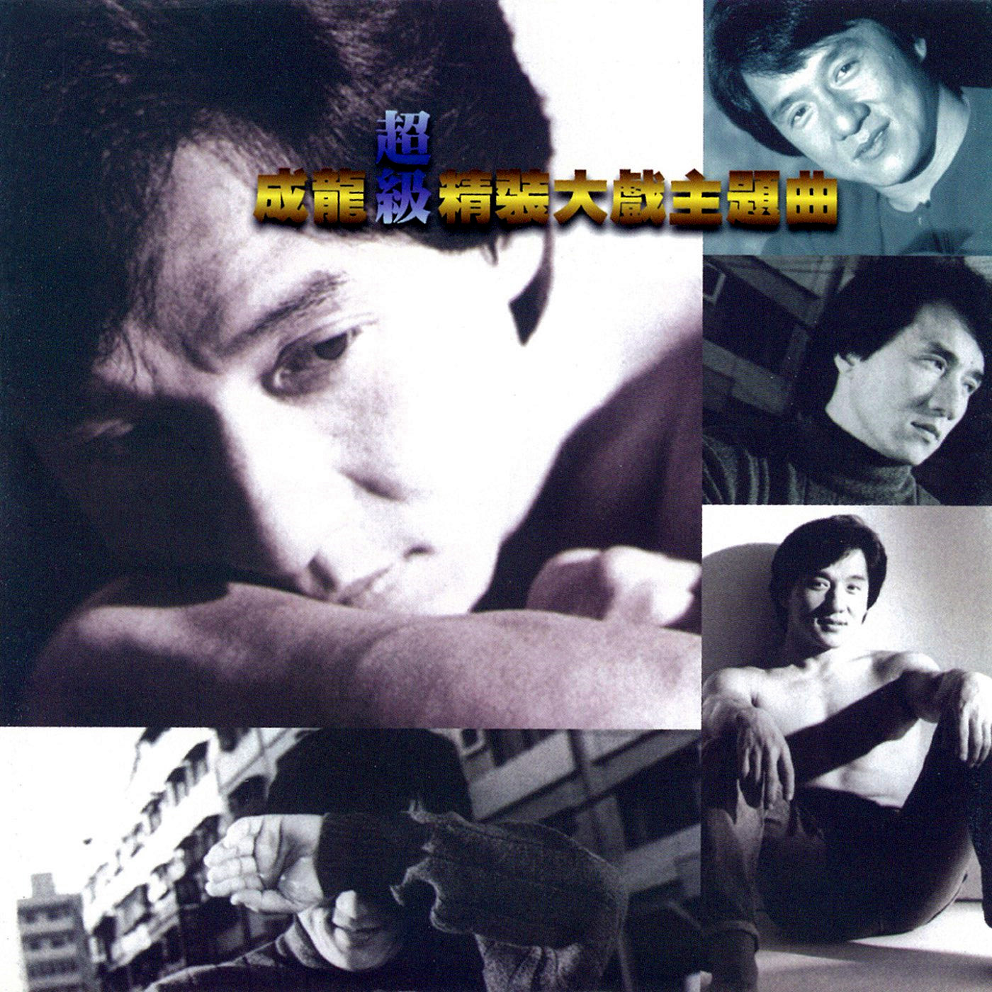 男儿当自强 banner