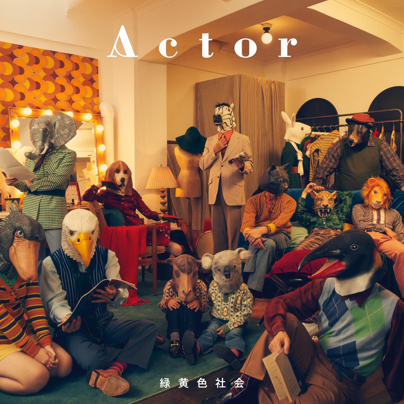 Actor专辑