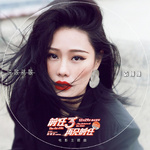 袁娅维