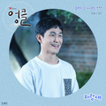 엉클 OST PART.3