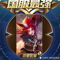 玩游戏听