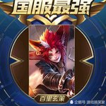 玩游戏听