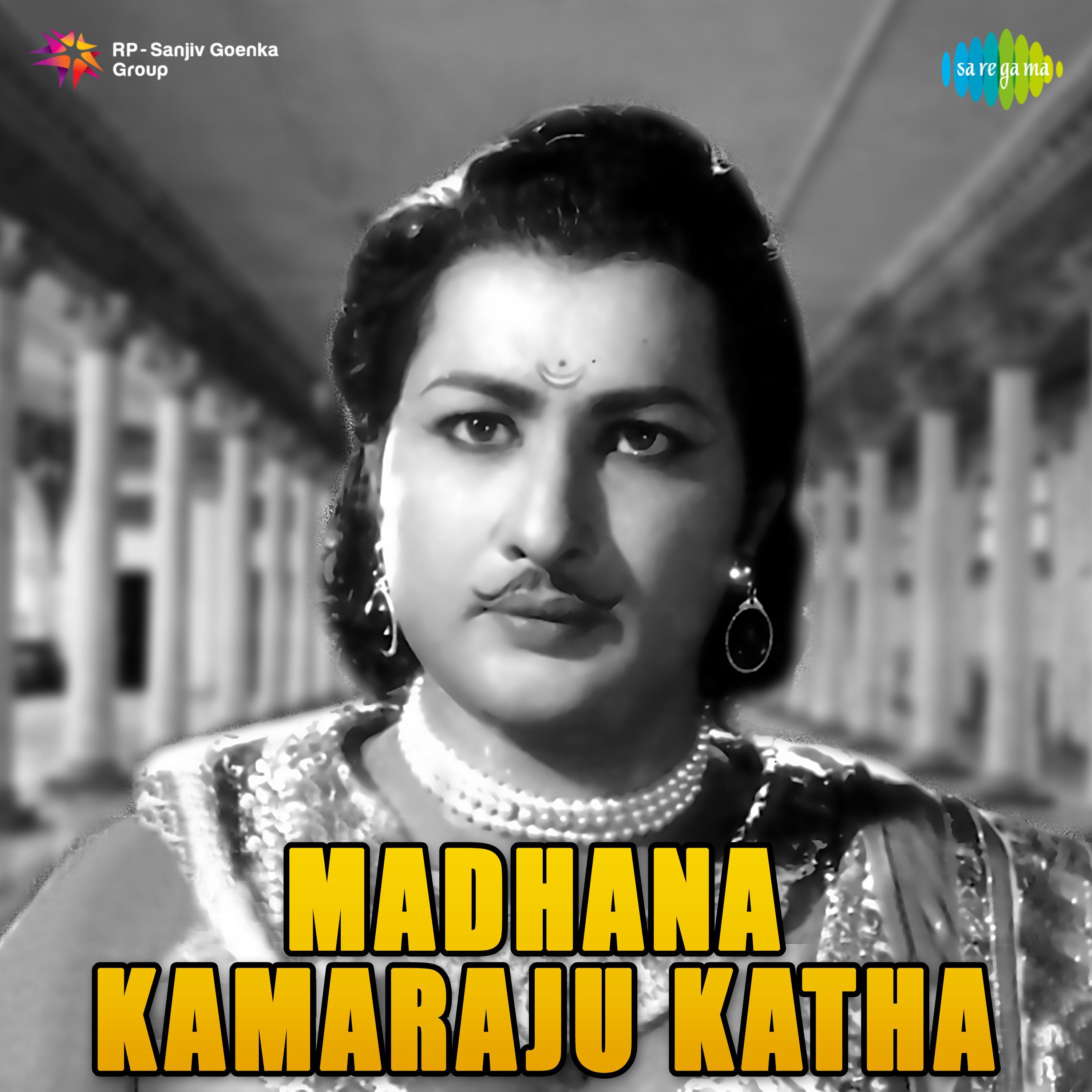 Madhana Kamaraju Katha (Original Motion Picture Soundtrack)专辑