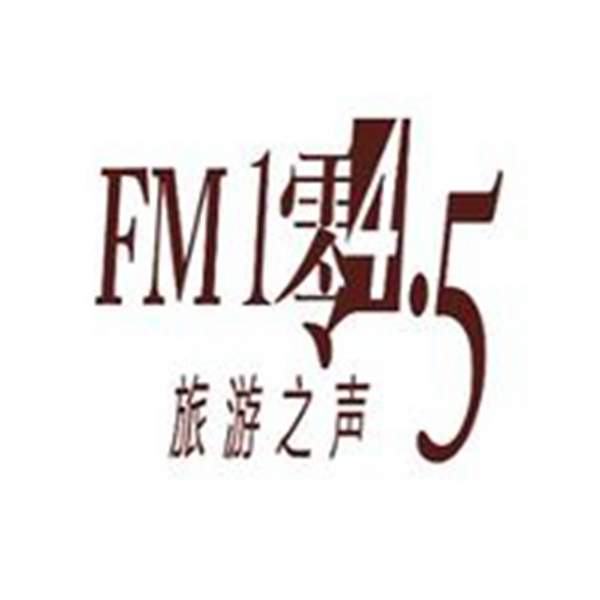 FM104.5旅游之声