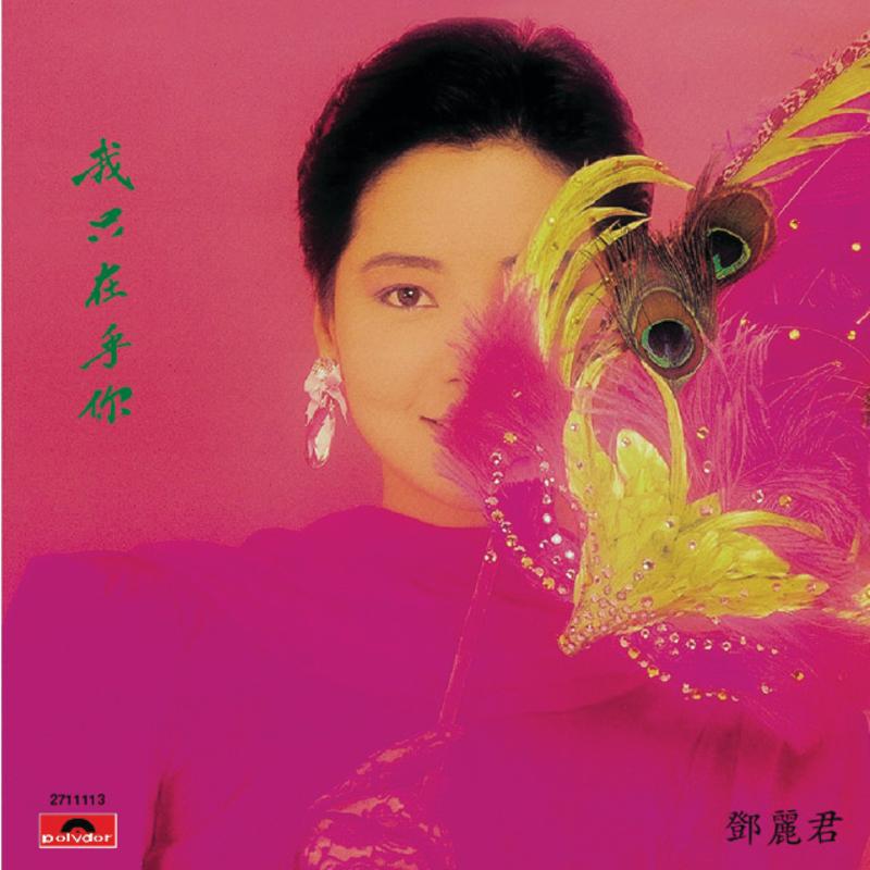 酒醉的探戈 海報
