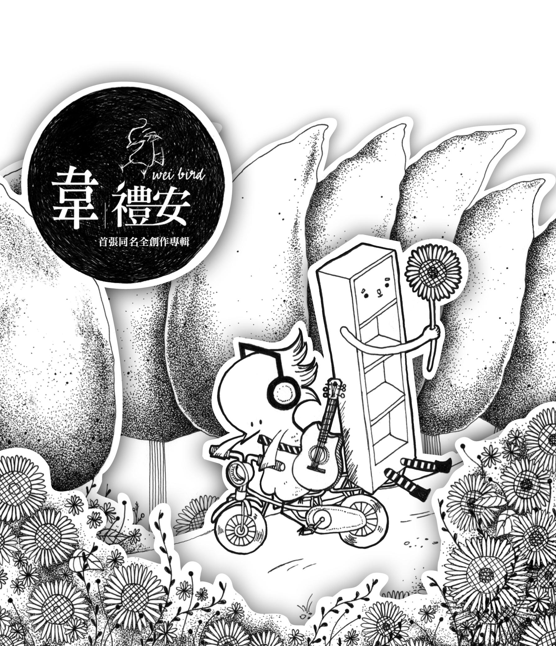 因为爱 海报