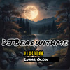 DJBearwithme - 月影阑珊 Lunar Glow (Instrumental)