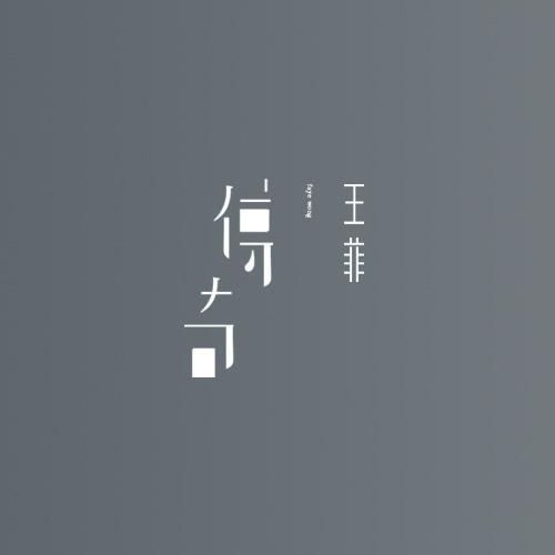 hk经典