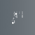 hk经典