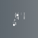hk经典
