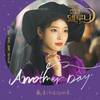 薇凉Moi - Another Day（德鲁纳酒店）OST（翻自 Punch）